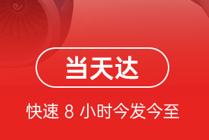 邵阳武冈机场货运航空货运公司【机场
