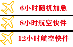 邵阳武冈机场货运快递公司,专业空运当天件